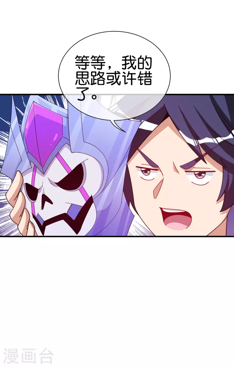 第261话 看林总大开杀戒！7