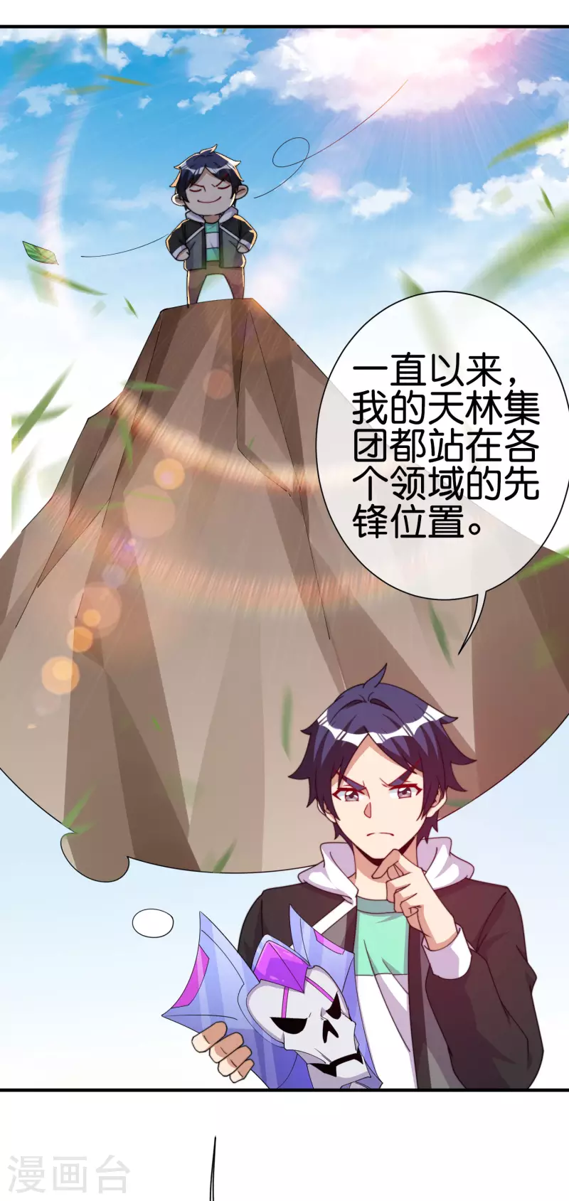 第261话 看林总大开杀戒！8