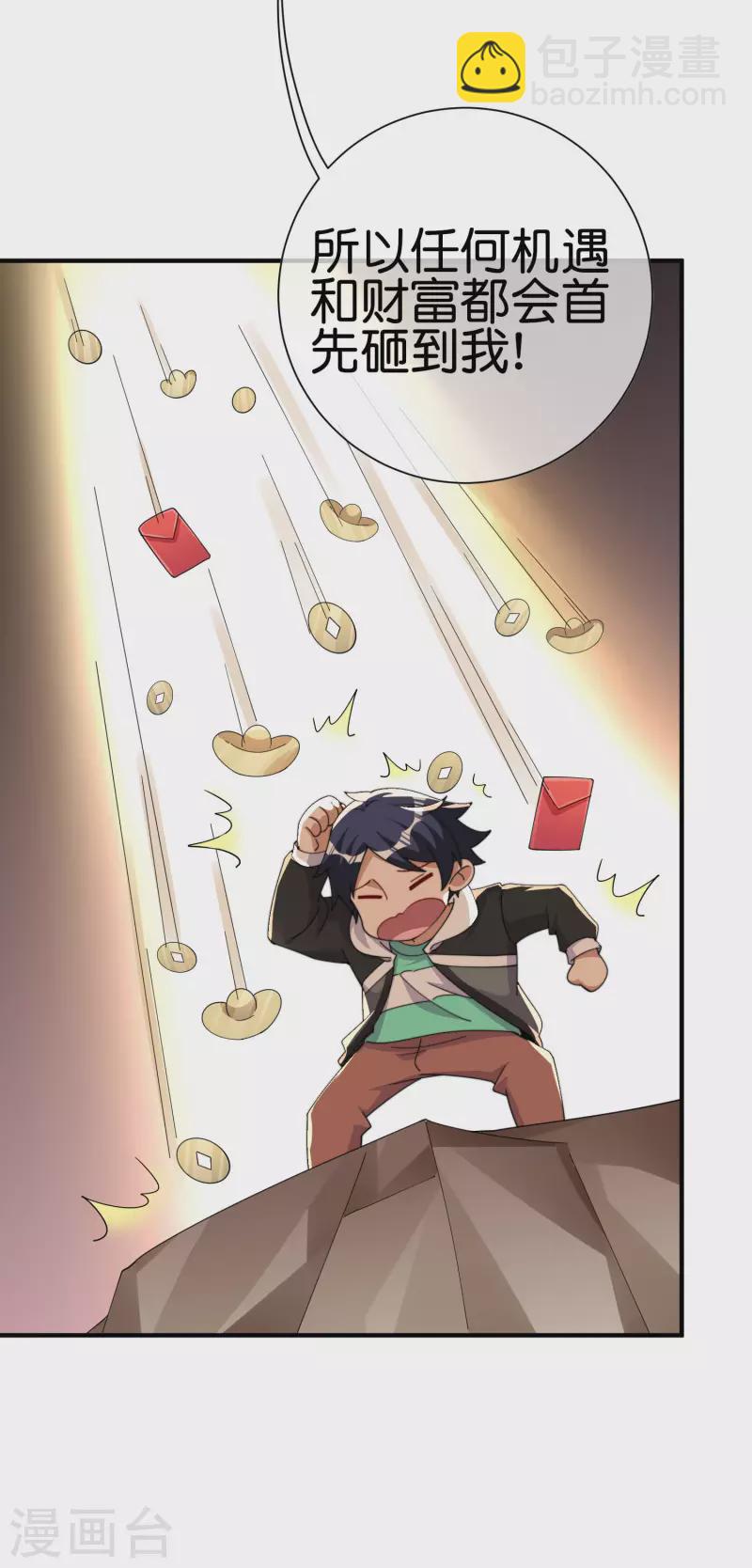 第261话 看林总大开杀戒！9
