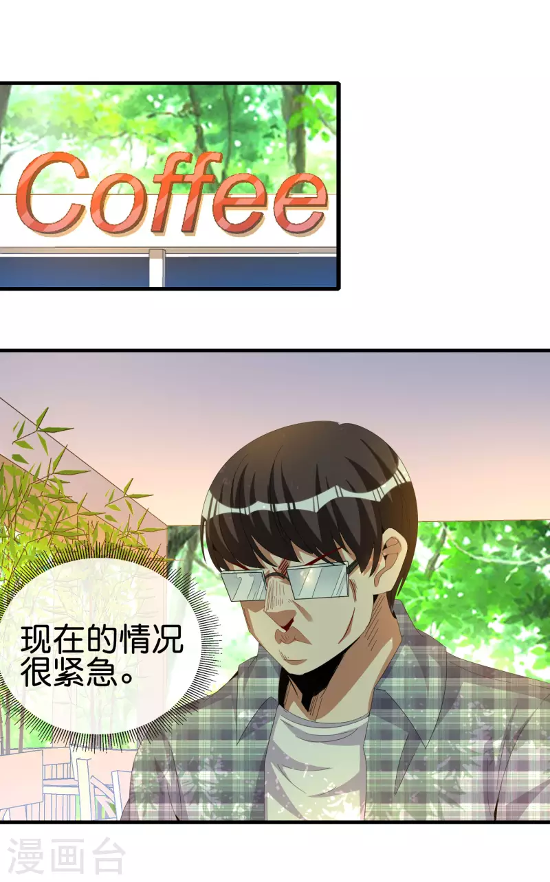 第262话 系兄弟就来砍我！1