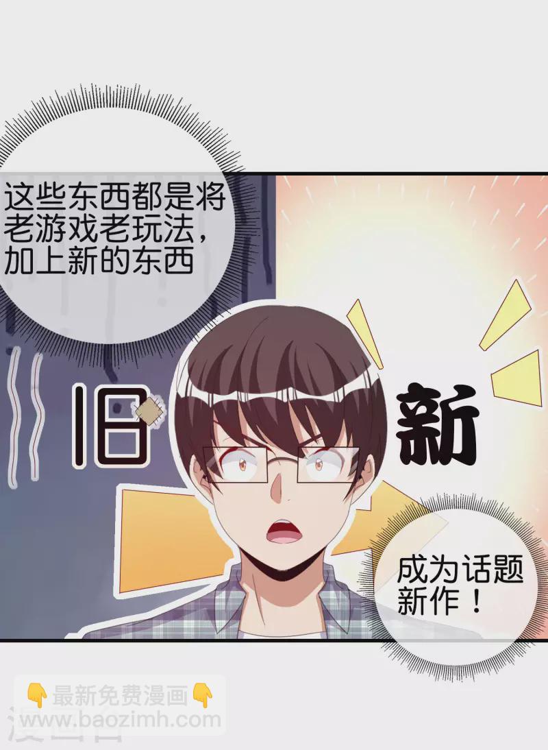 第262话 系兄弟就来砍我！10