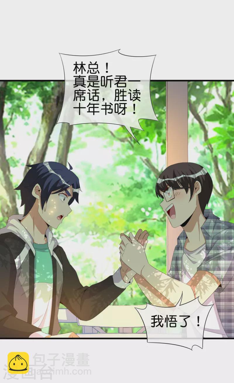 第262话 系兄弟就来砍我！11
