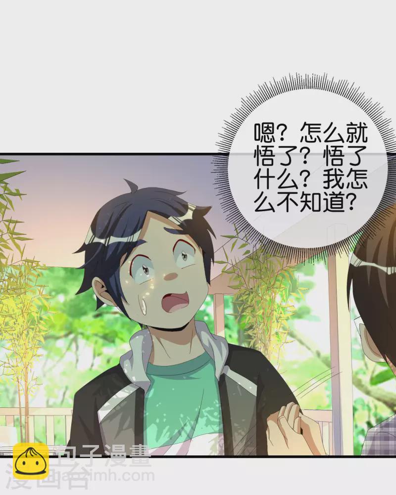第262话 系兄弟就来砍我！12