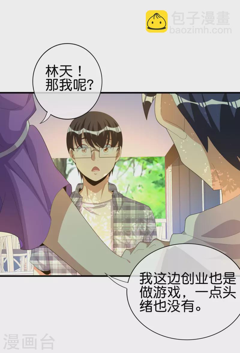 第262话 系兄弟就来砍我！15