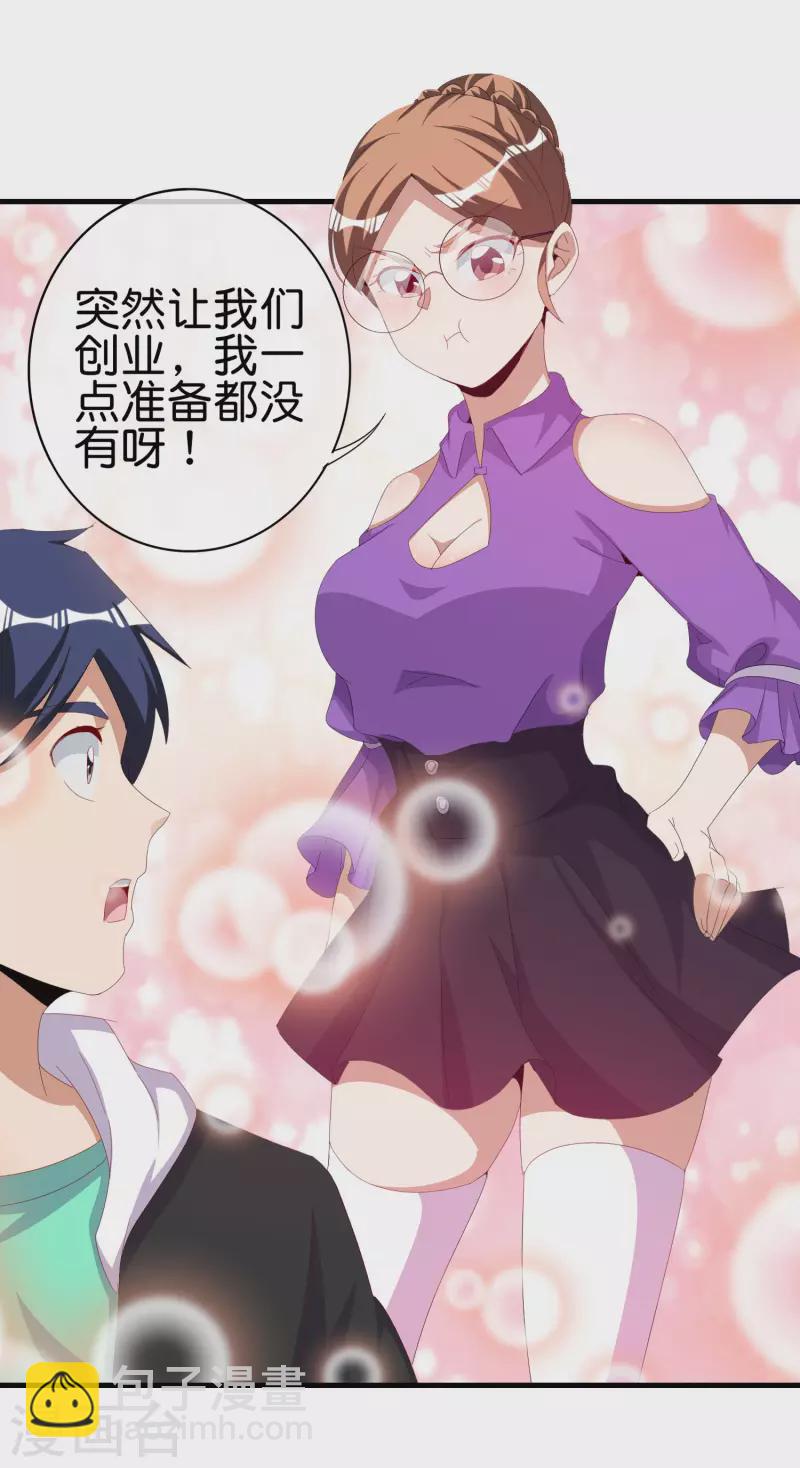 第262话 系兄弟就来砍我！16