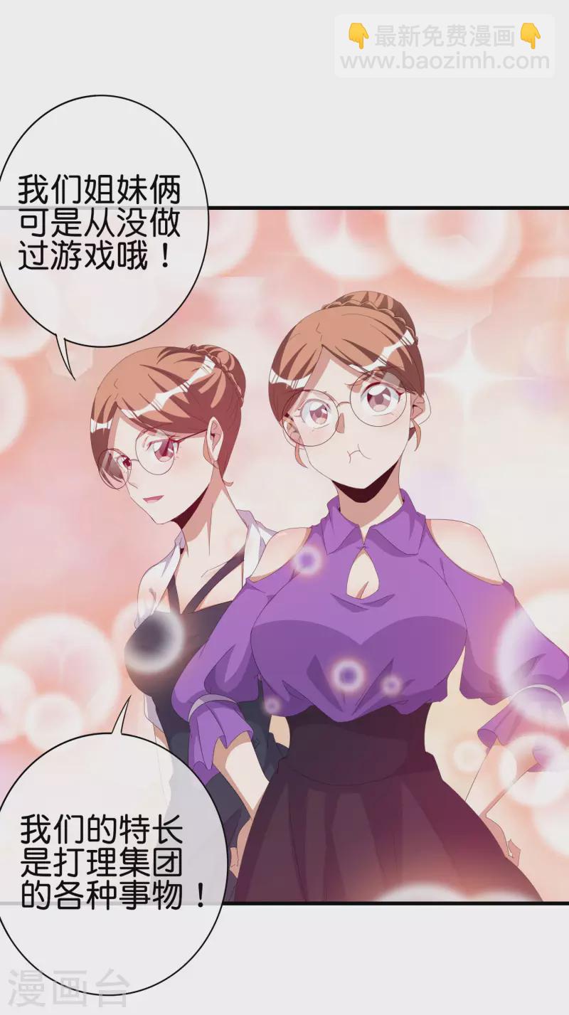 第262话 系兄弟就来砍我！17