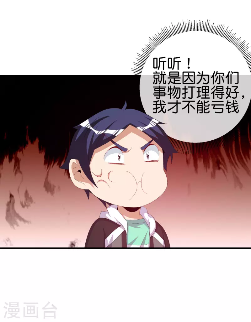第262话 系兄弟就来砍我！18