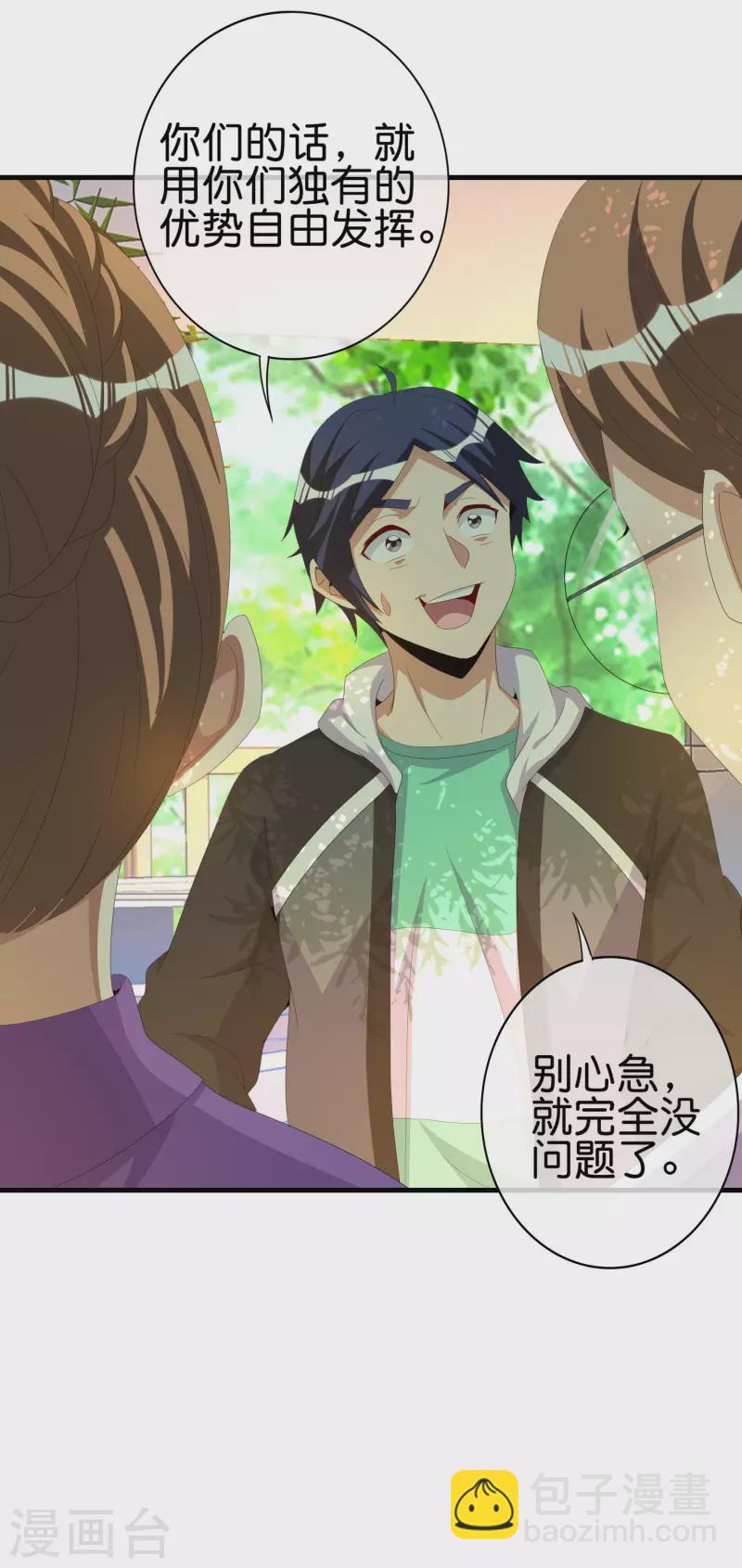 第262话 系兄弟就来砍我！19