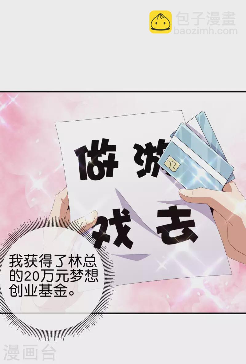 第262话 系兄弟就来砍我！2