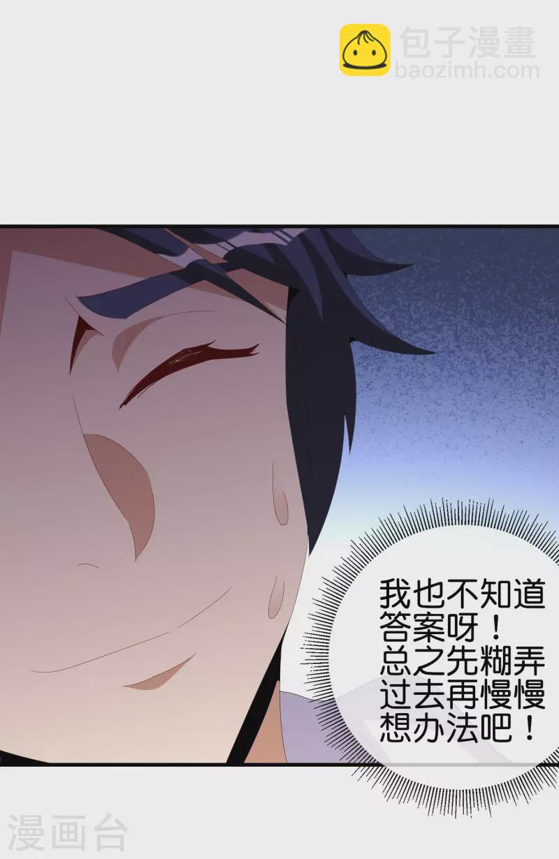 第262话 系兄弟就来砍我！20