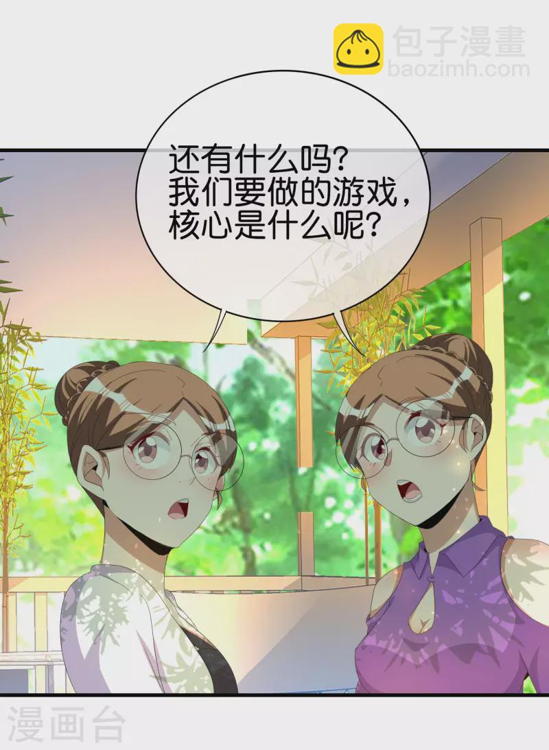 第262话 系兄弟就来砍我！21