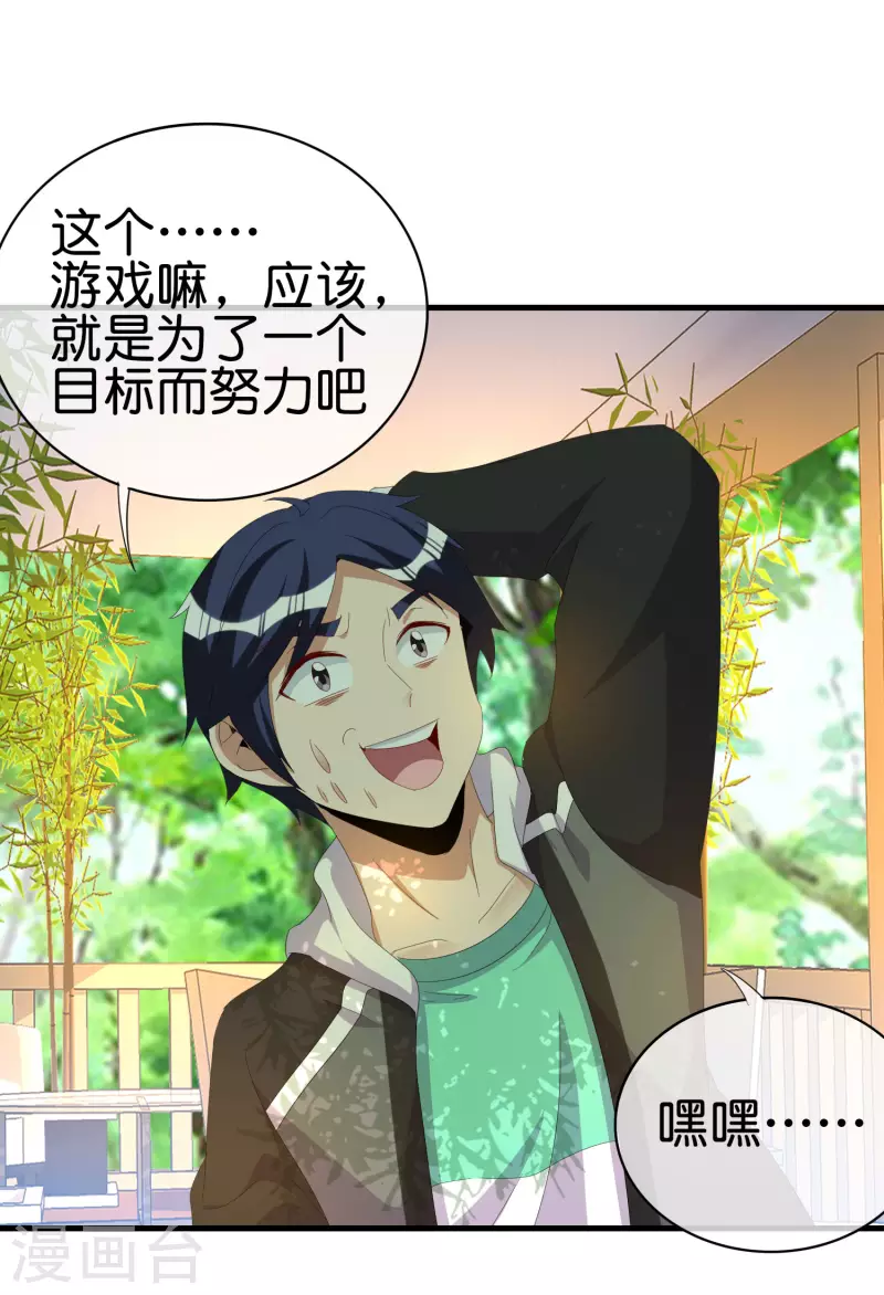 第262话 系兄弟就来砍我！22