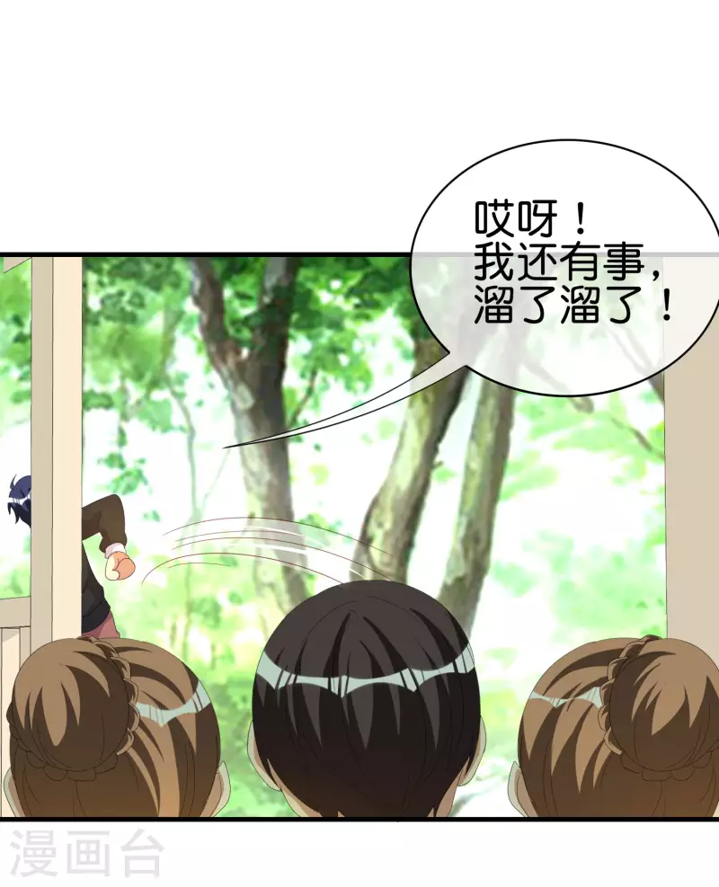 第262话 系兄弟就来砍我！23