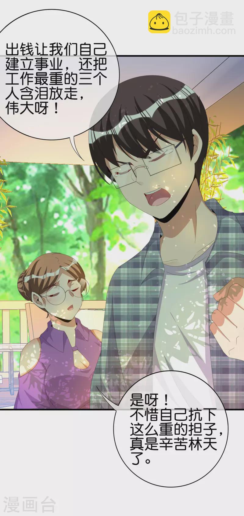 第262话 系兄弟就来砍我！25