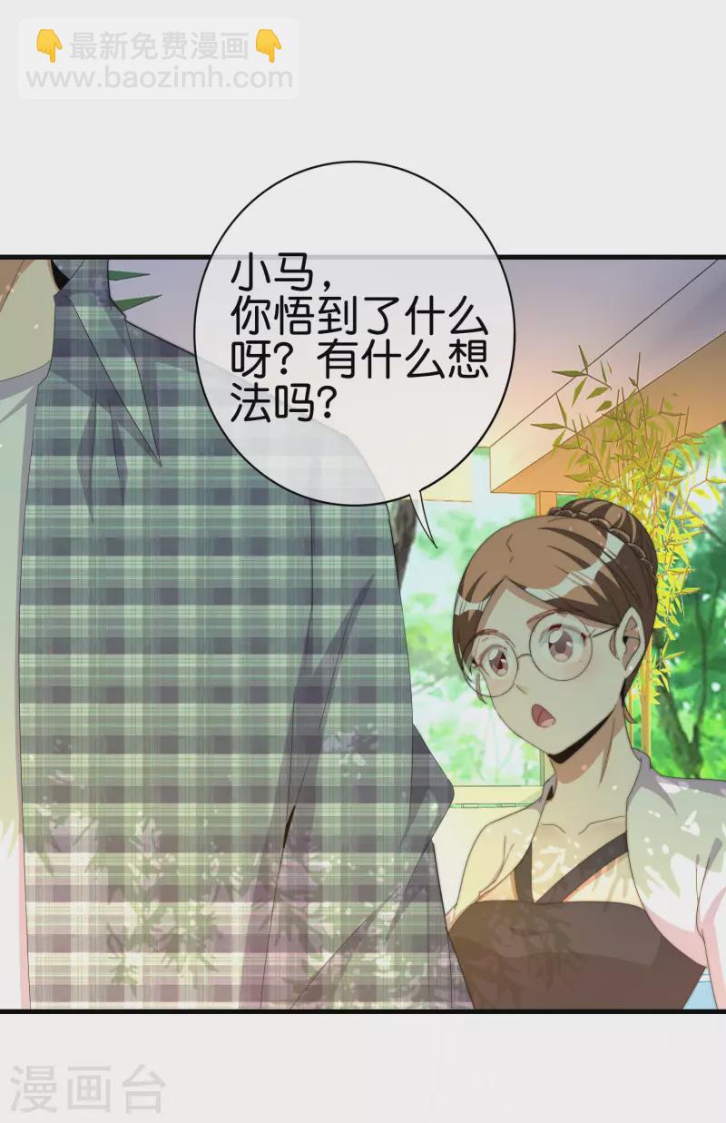 第262话 系兄弟就来砍我！26