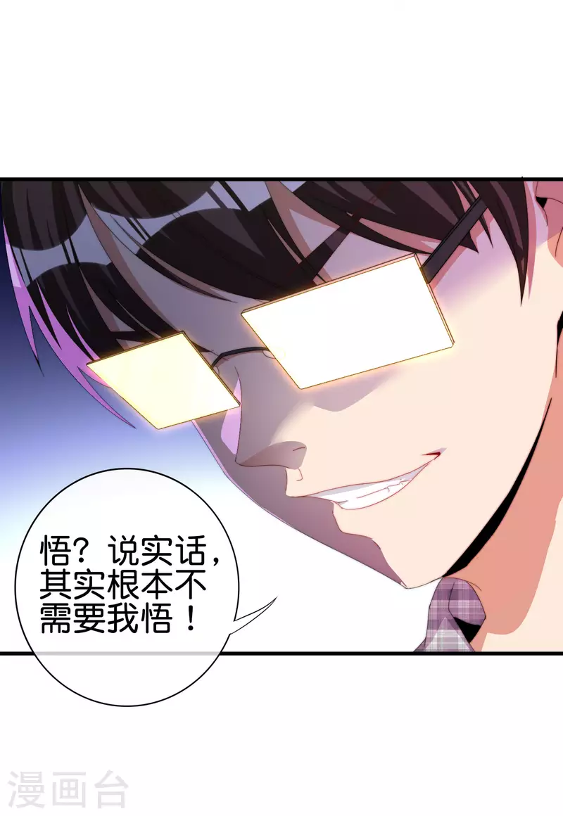 第262话 系兄弟就来砍我！27