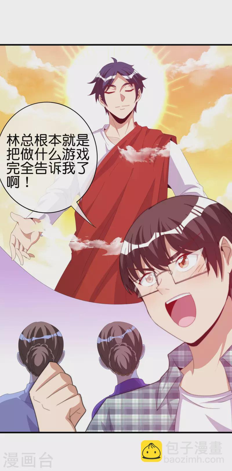 第262话 系兄弟就来砍我！28