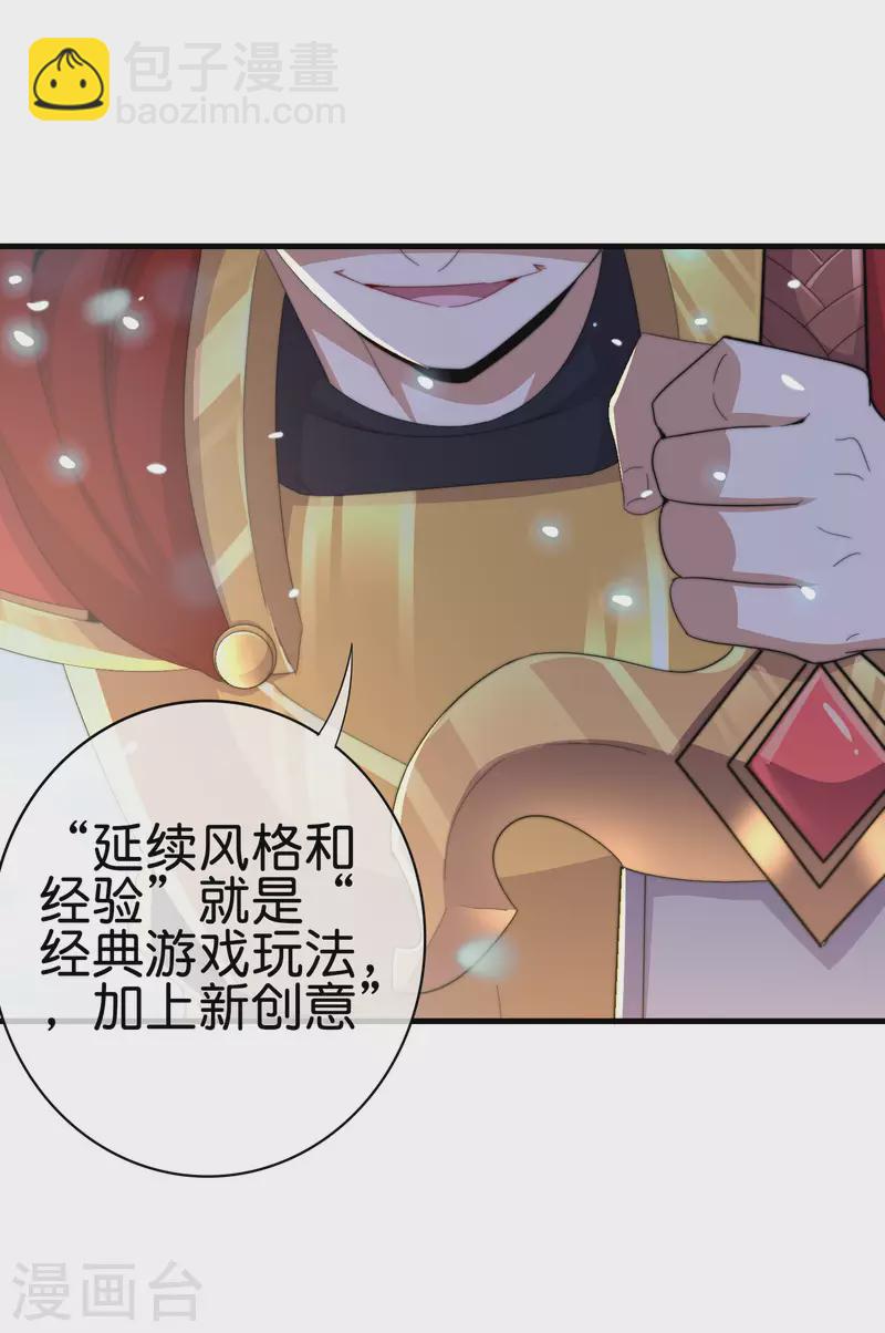 第262话 系兄弟就来砍我！30
