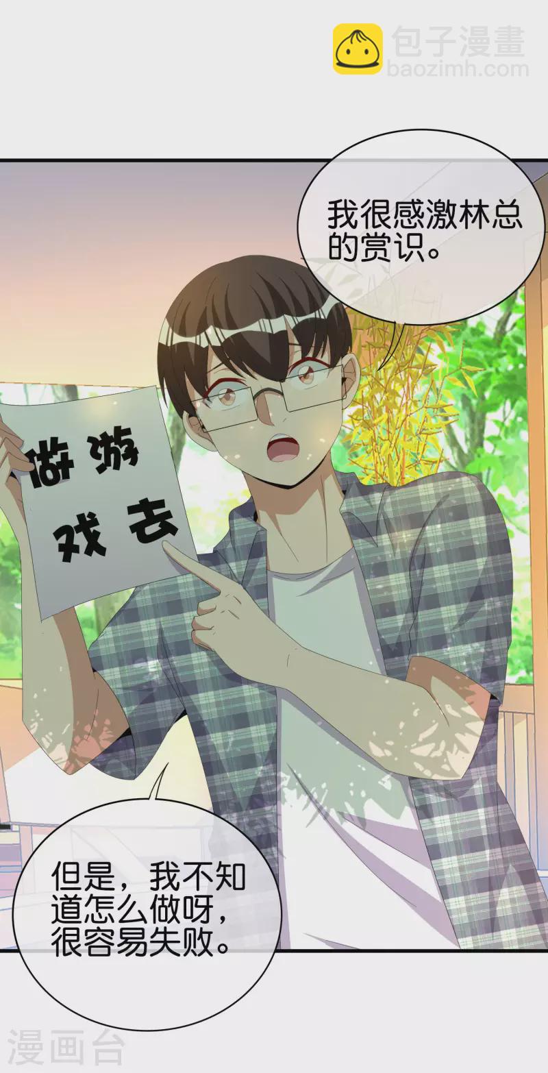 第262话 系兄弟就来砍我！5