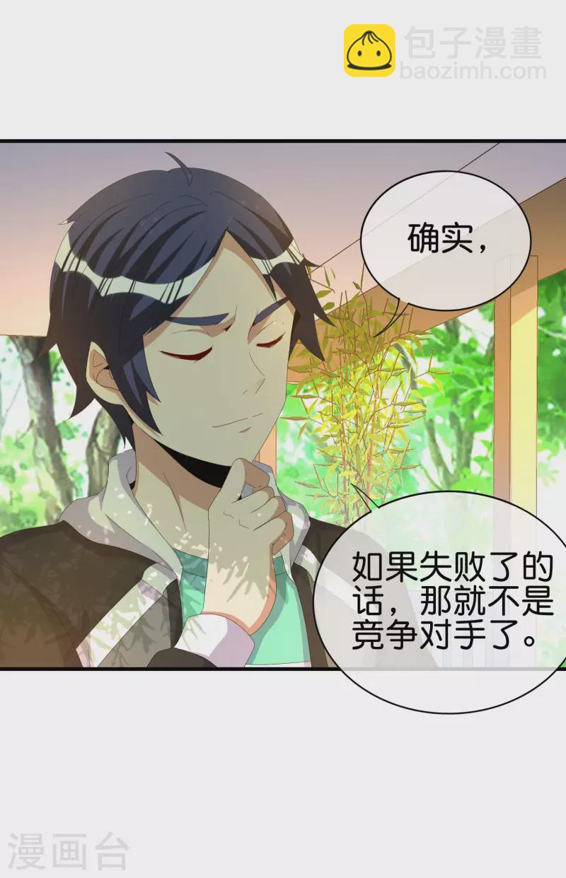第262话 系兄弟就来砍我！6