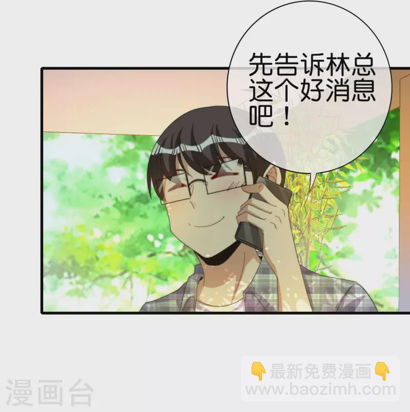 第263话 游戏的突破口，我找到了！13