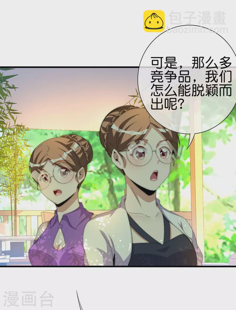 第263话 游戏的突破口，我找到了！2