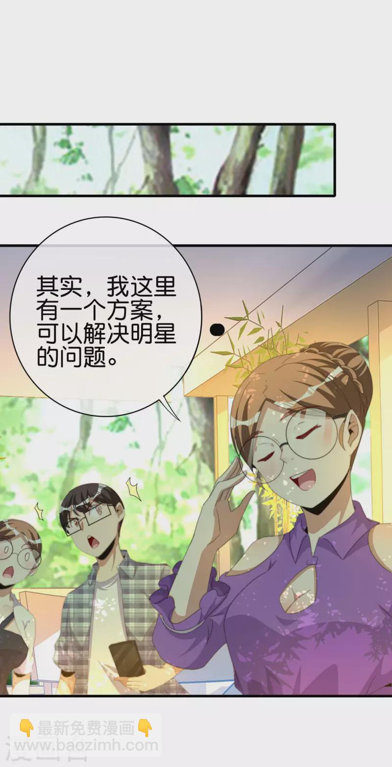 第263话 游戏的突破口，我找到了！23