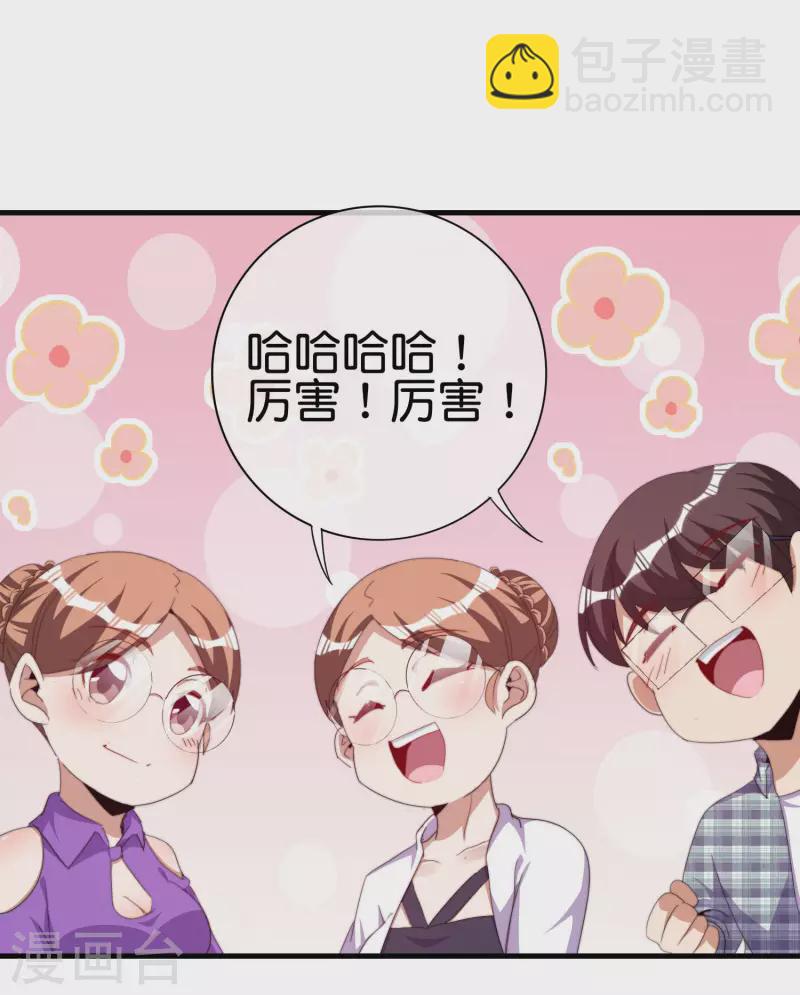 第263话 游戏的突破口，我找到了！26