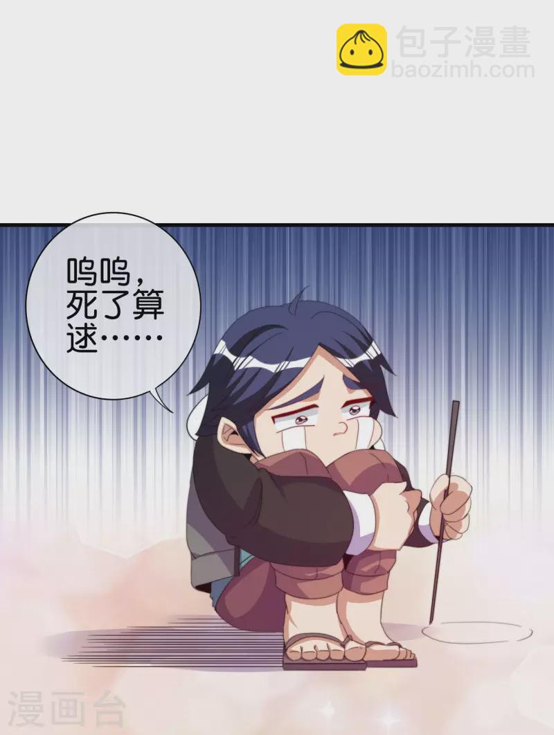 第263话 游戏的突破口，我找到了！27