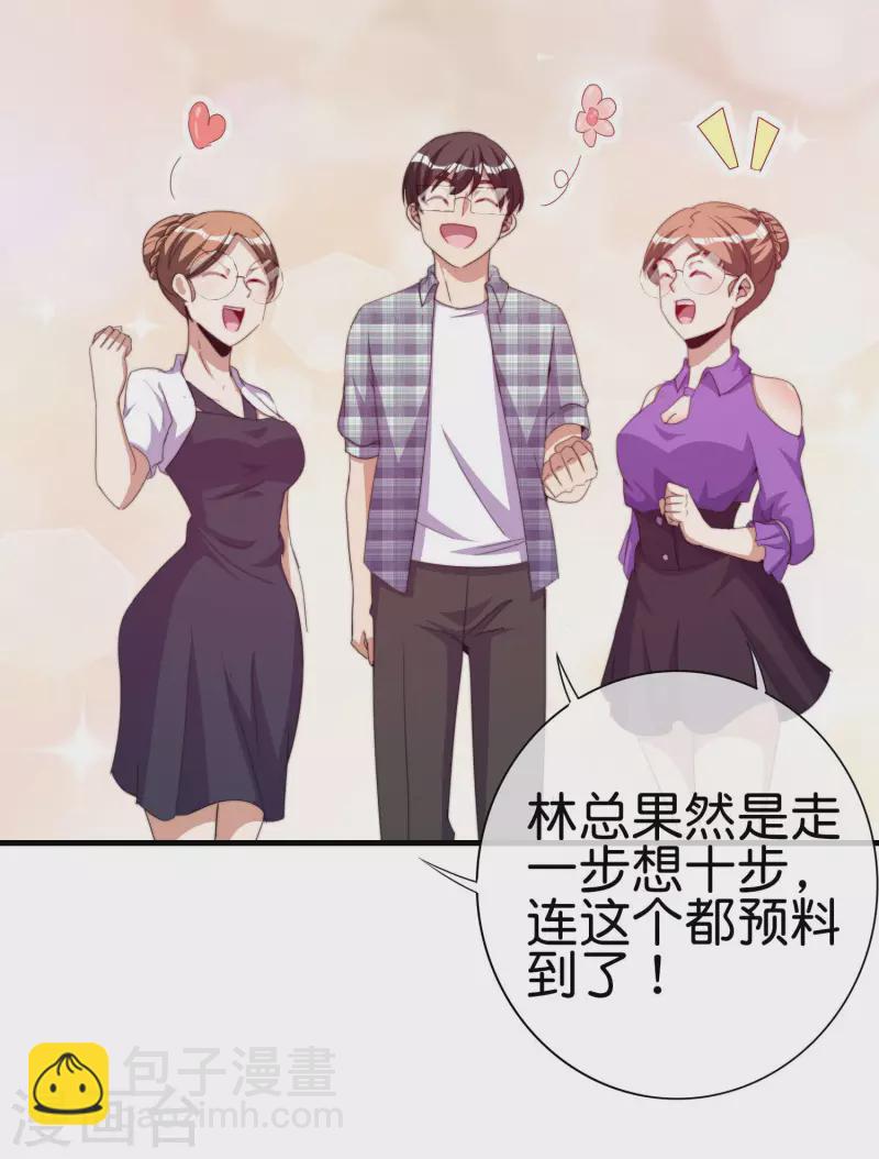第263话 游戏的突破口，我找到了！28