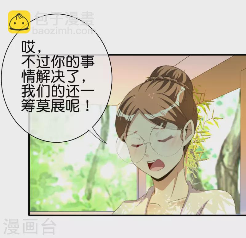 第263话 游戏的突破口，我找到了！29