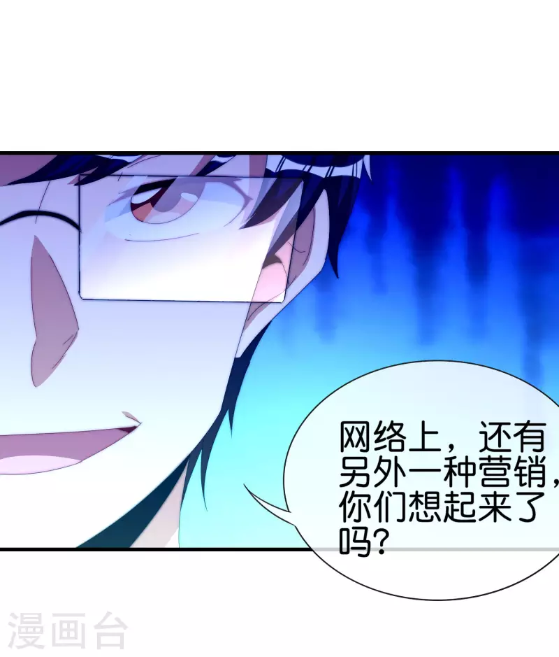 第263话 游戏的突破口，我找到了！4