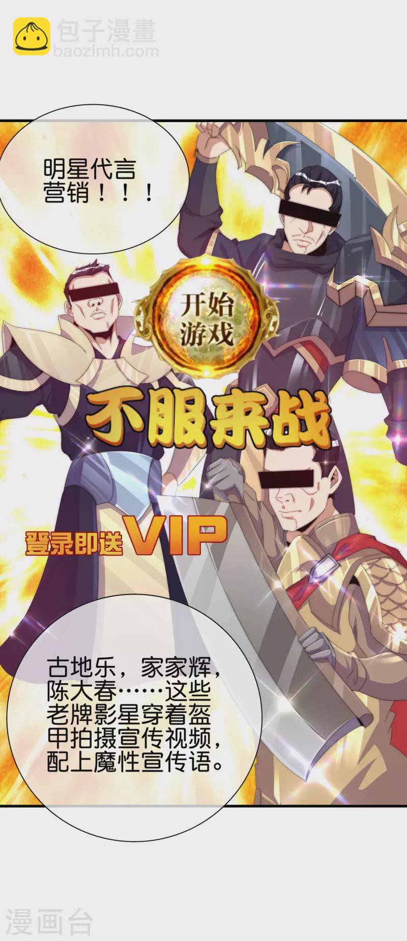 第263话 游戏的突破口，我找到了！6