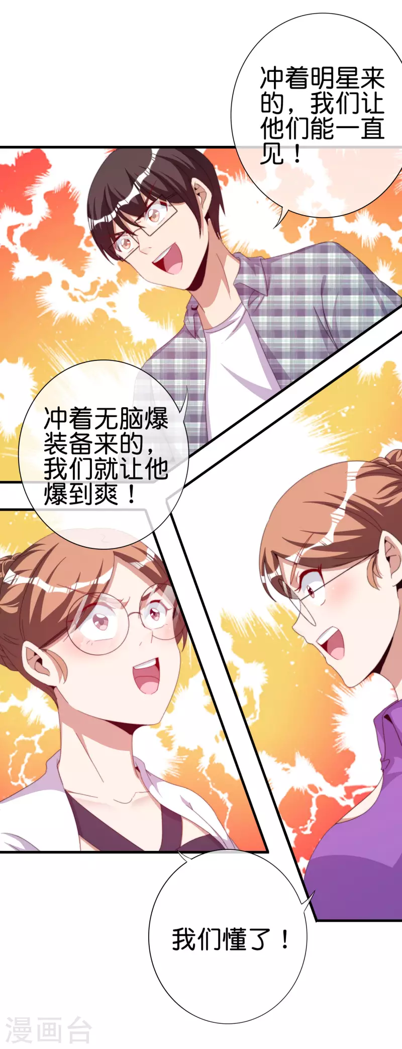 第263话 游戏的突破口，我找到了！8
