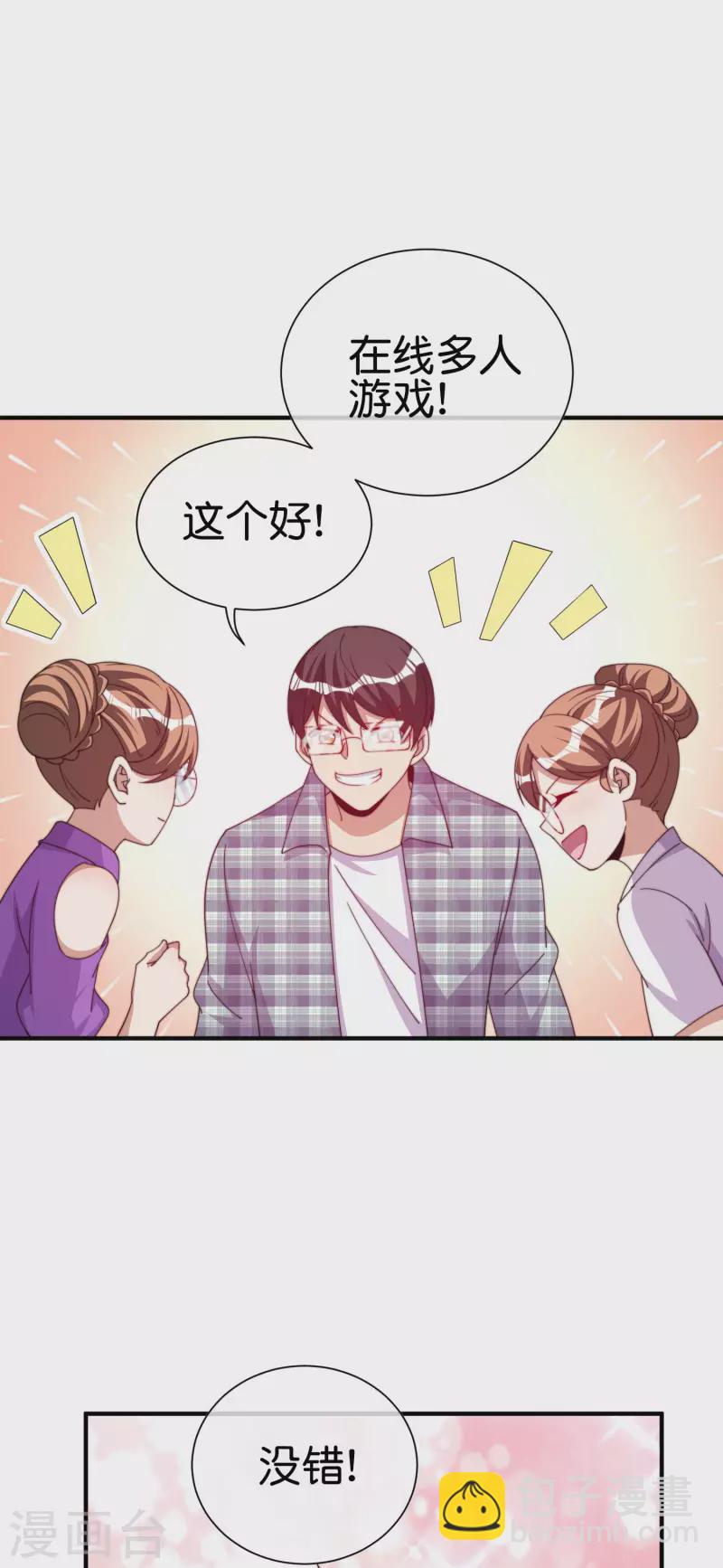 第264话 机霸11