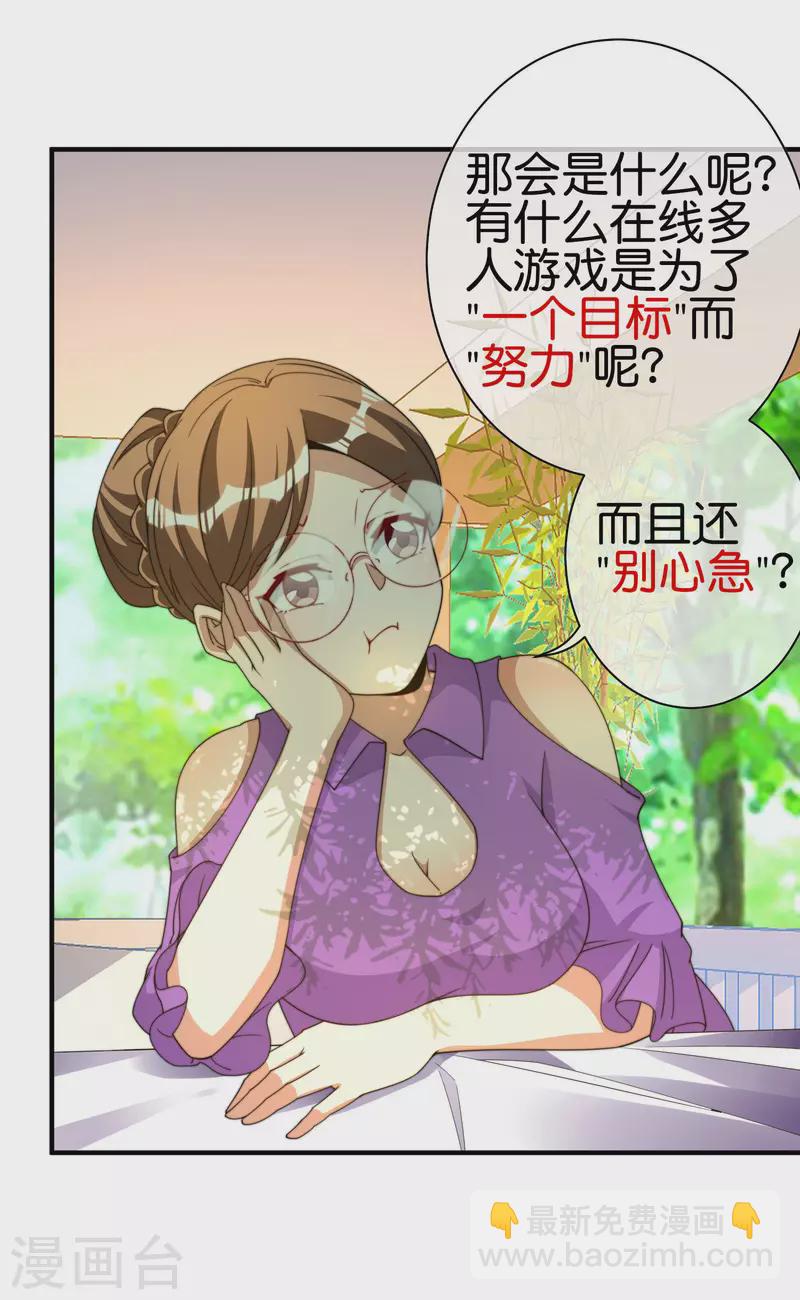 第264话 机霸13