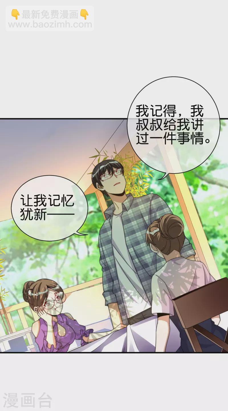 第264话 机霸14