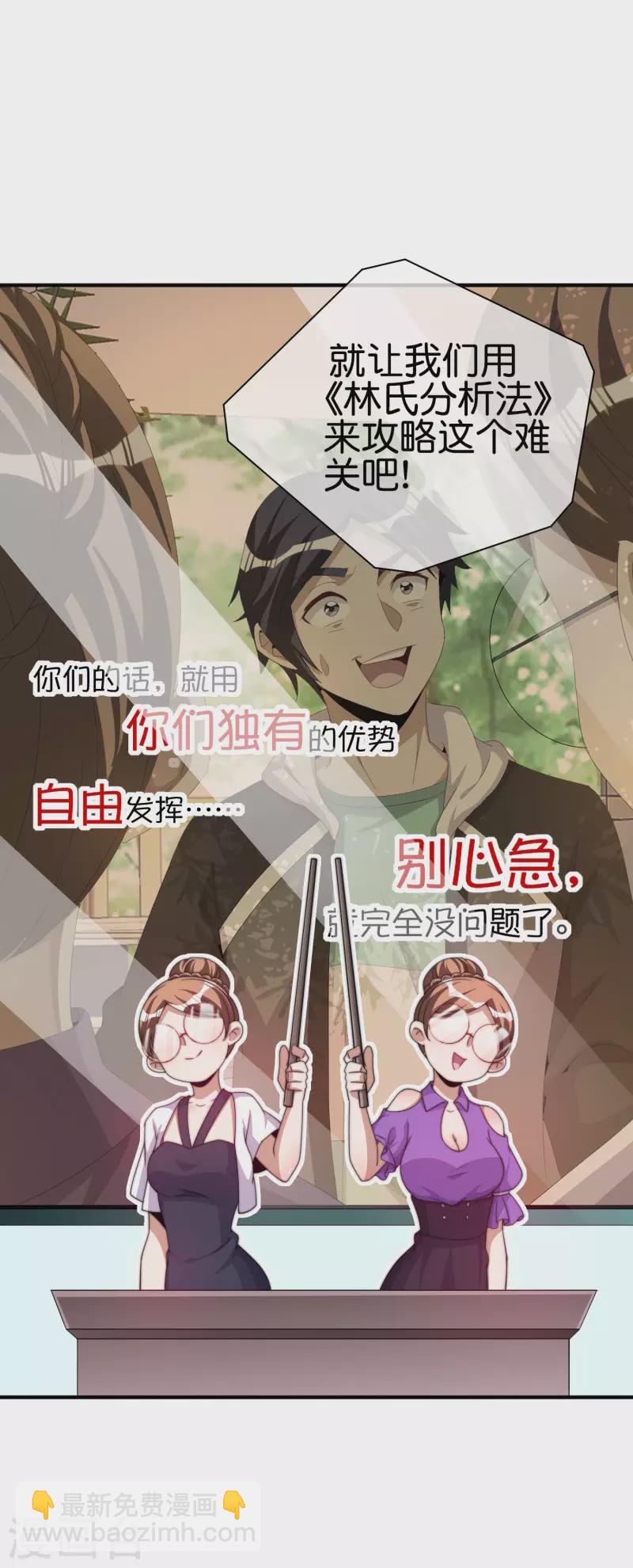 第264话 机霸2