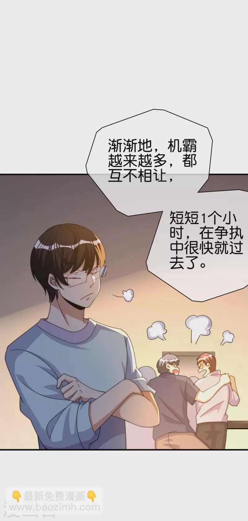 第264话 机霸22