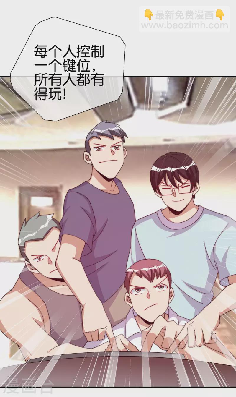 第264话 机霸25