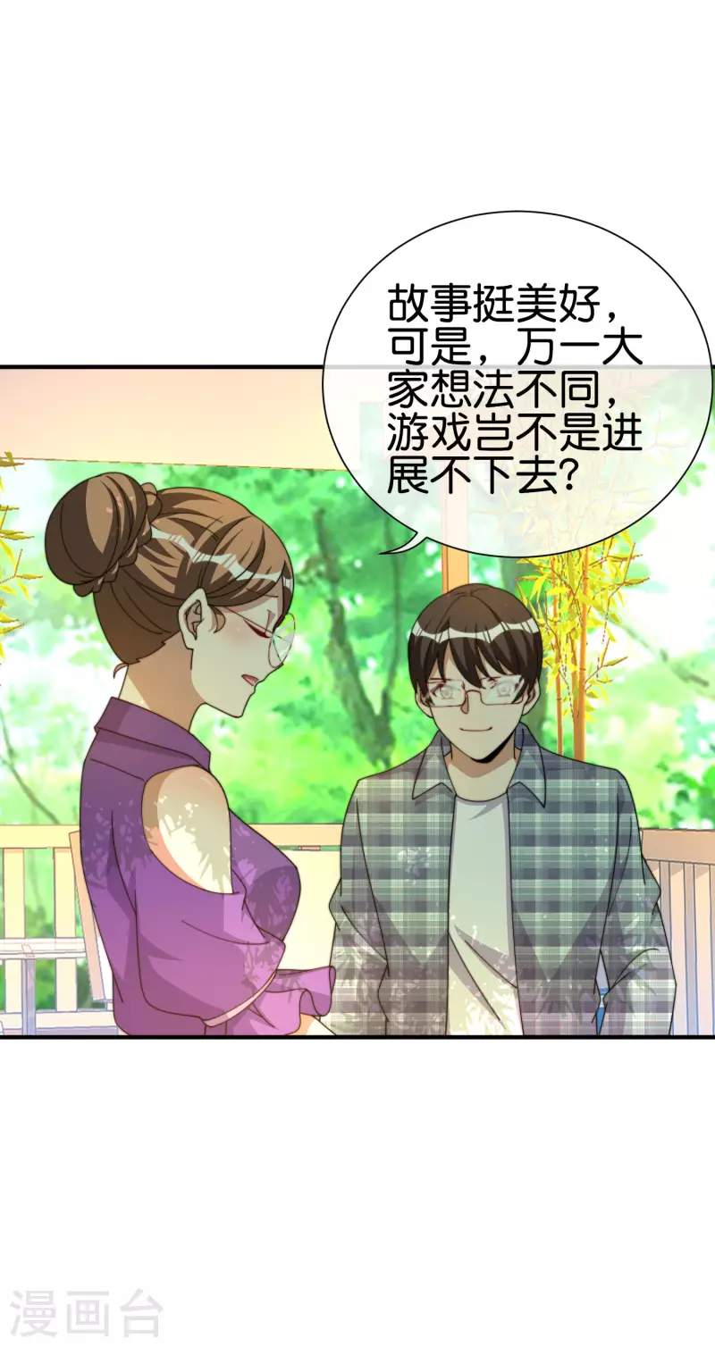 第264话 机霸27