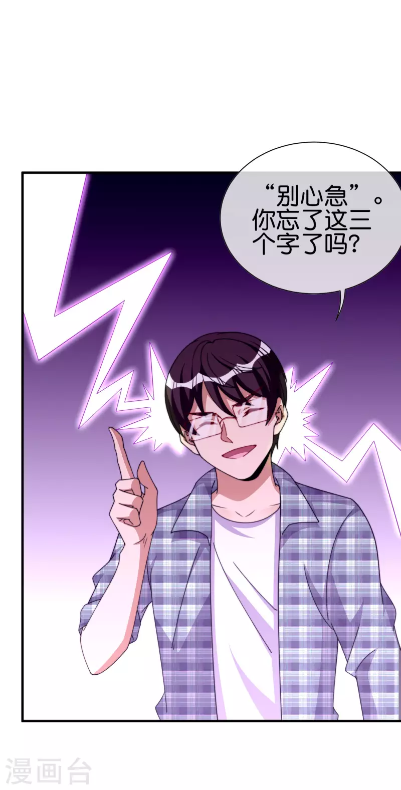 第264话 机霸28