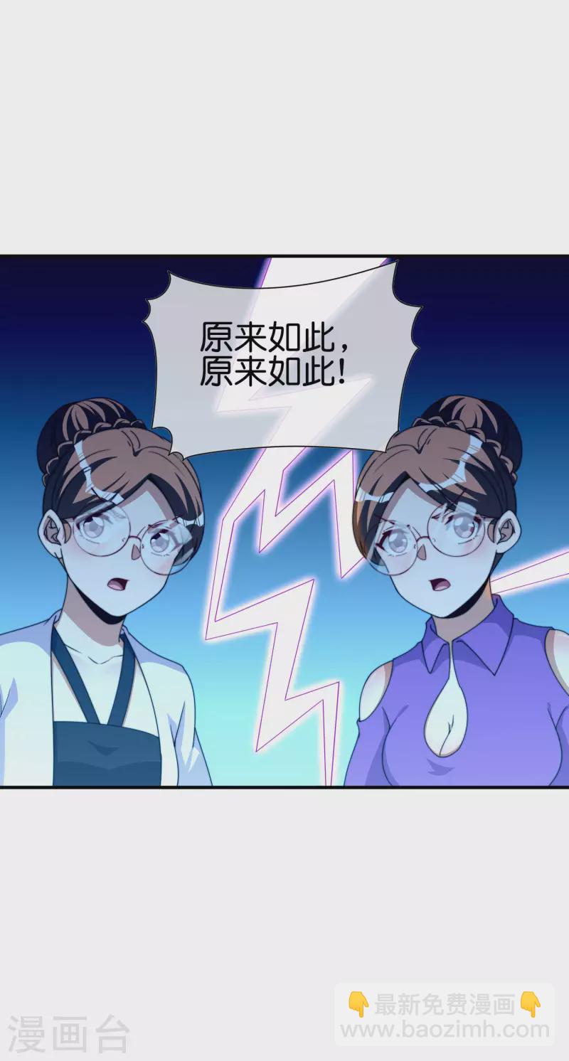 第264话 机霸29