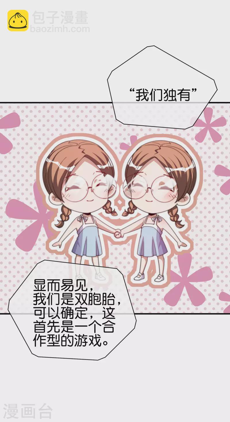 第264话 机霸3