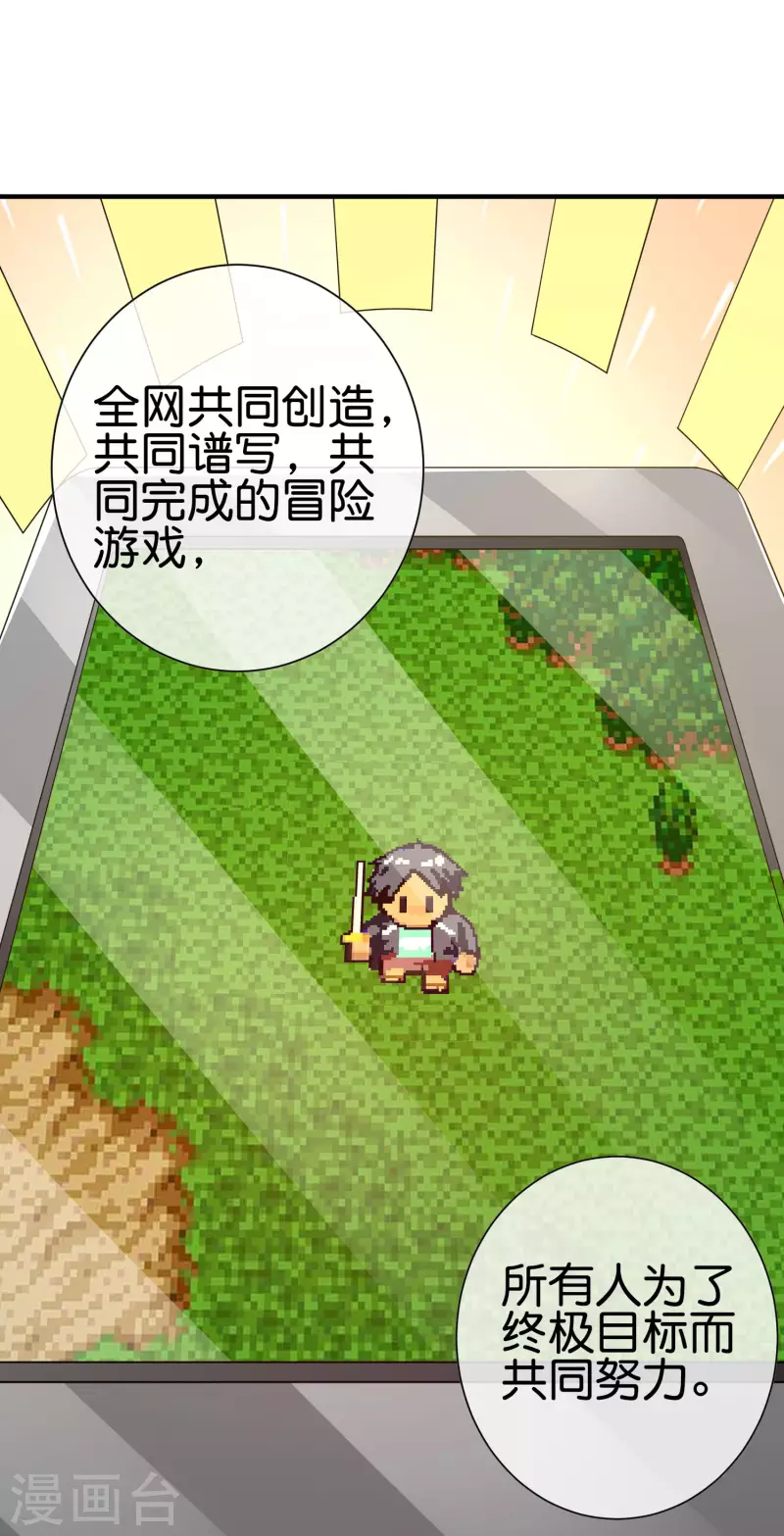 第264话 机霸30