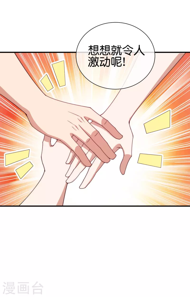 第264话 机霸32