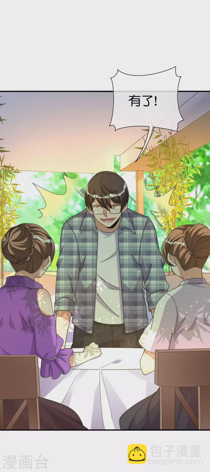 第264话 机霸7