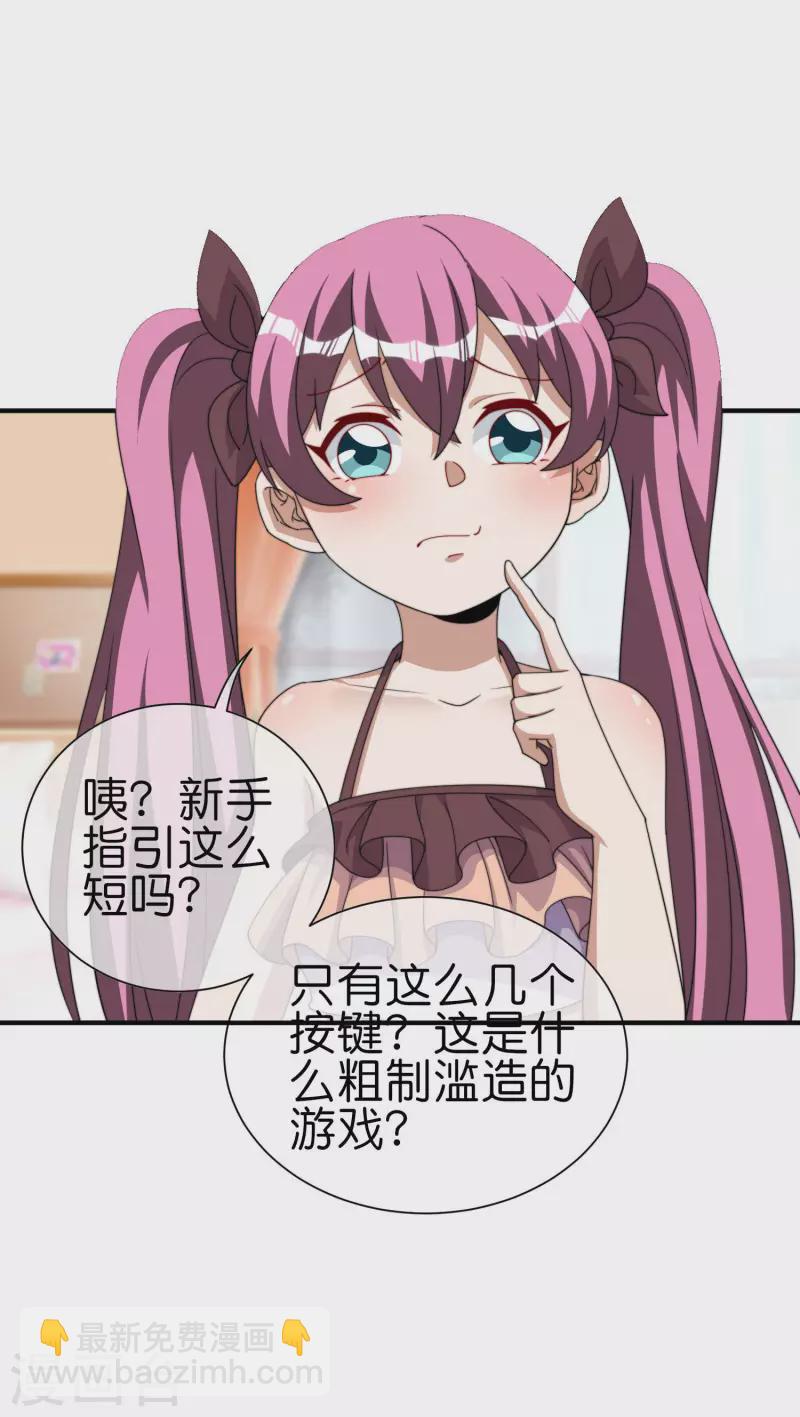 第265话 这是什么垃圾游戏！12