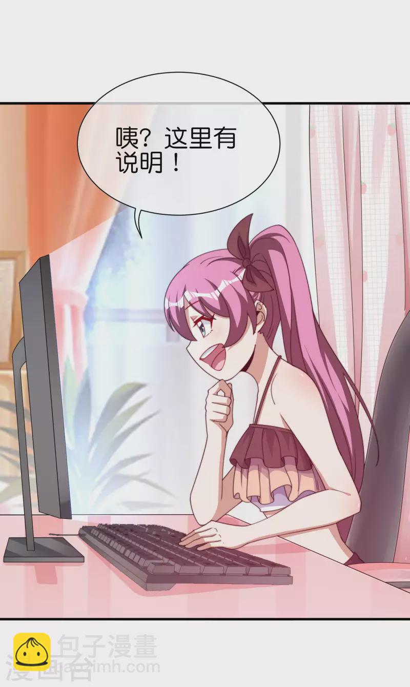 第265话 这是什么垃圾游戏！17