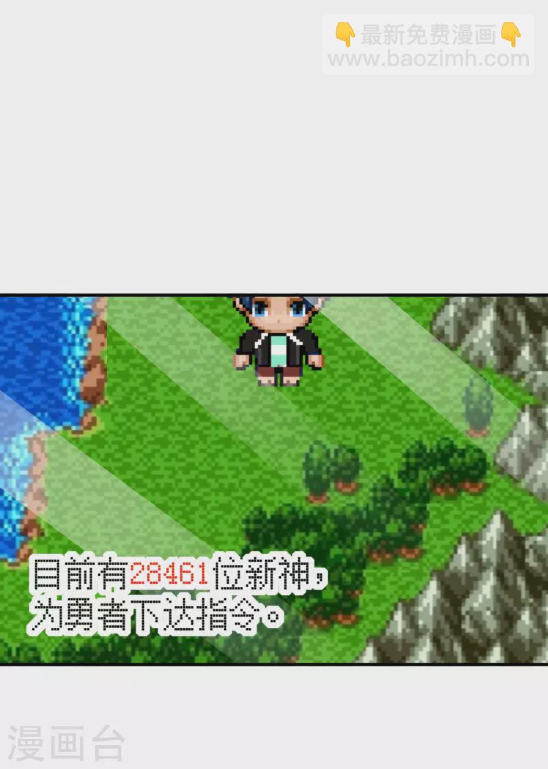 第265话 这是什么垃圾游戏！18